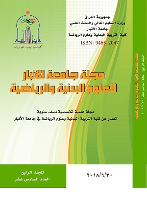 مجلة جامعة الانبار للعلوم البدنية والرياضية
