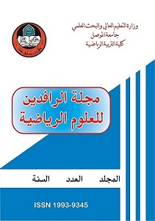 مجلة الرافدين للعلوم الرياضية لجامعة الموصل